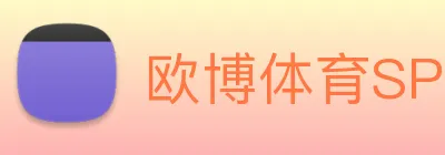 欧博体育SPORTS logo